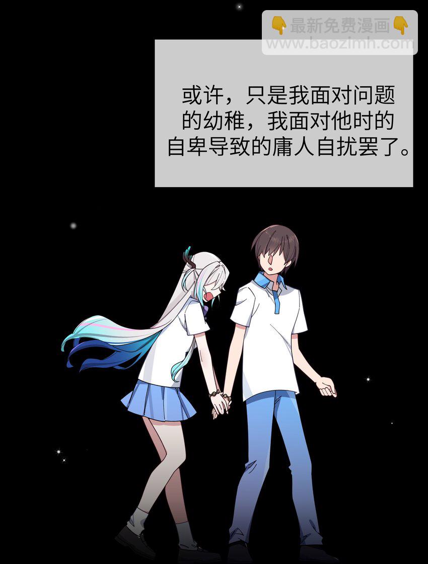 112 告白，不是没出息的事！(1/2)-第119话