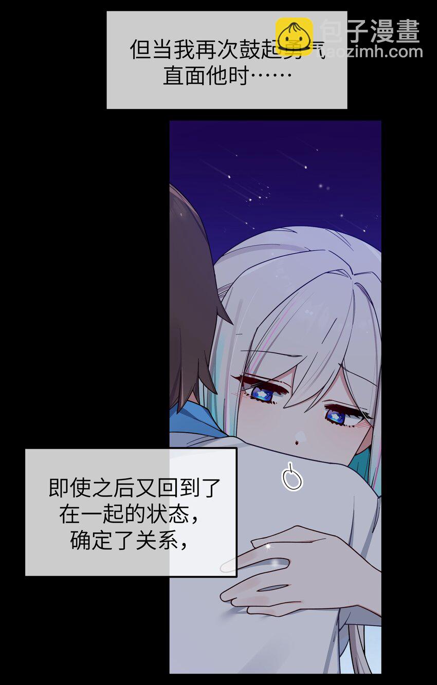 112 告白，不是没出息的事！(1/2)-第119话