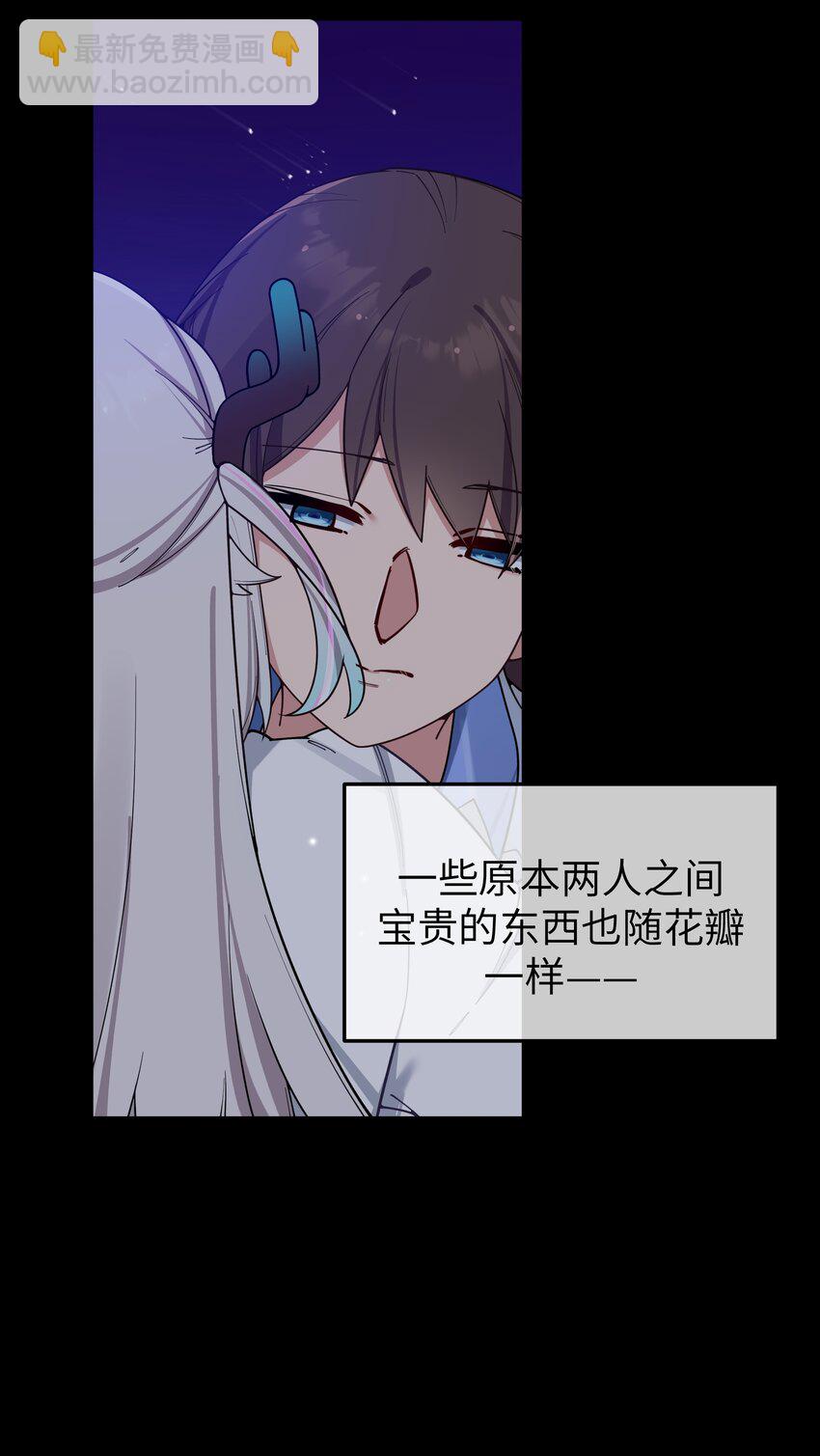 112 告白，不是没出息的事！(1/2)-第119话