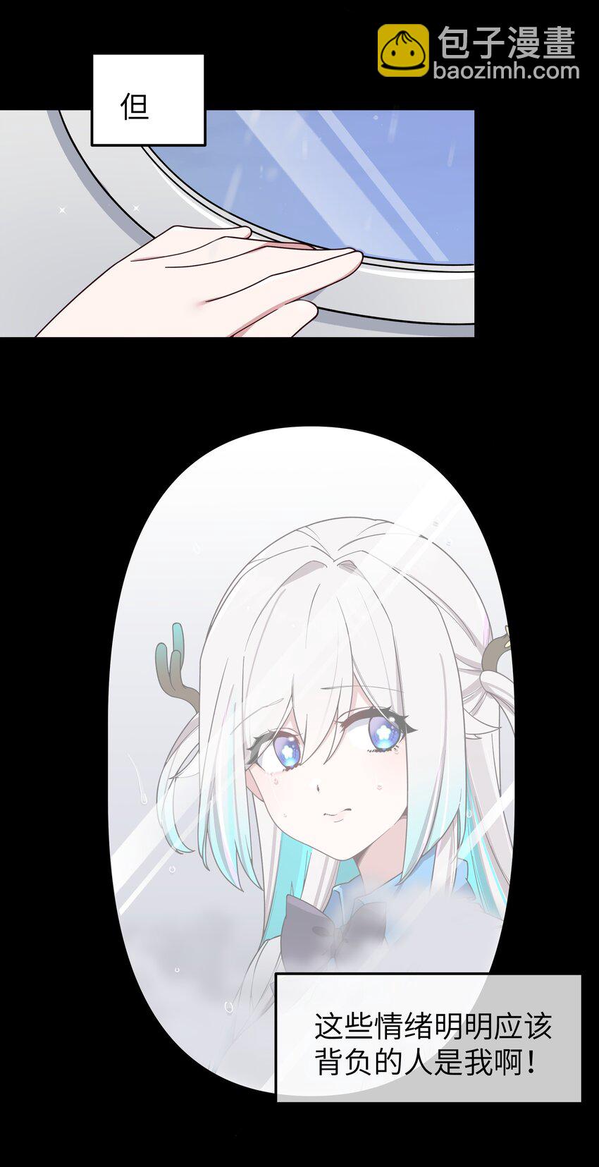 112 告白，不是没出息的事！(1/2)-第119话