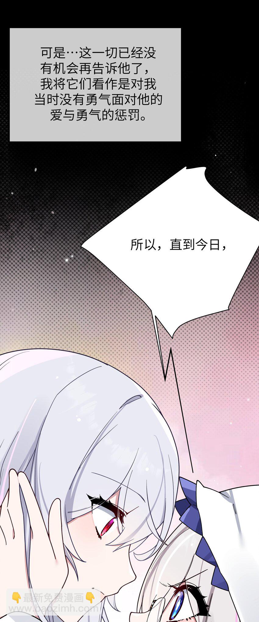 112 告白，不是没出息的事！(1/2)-第119话