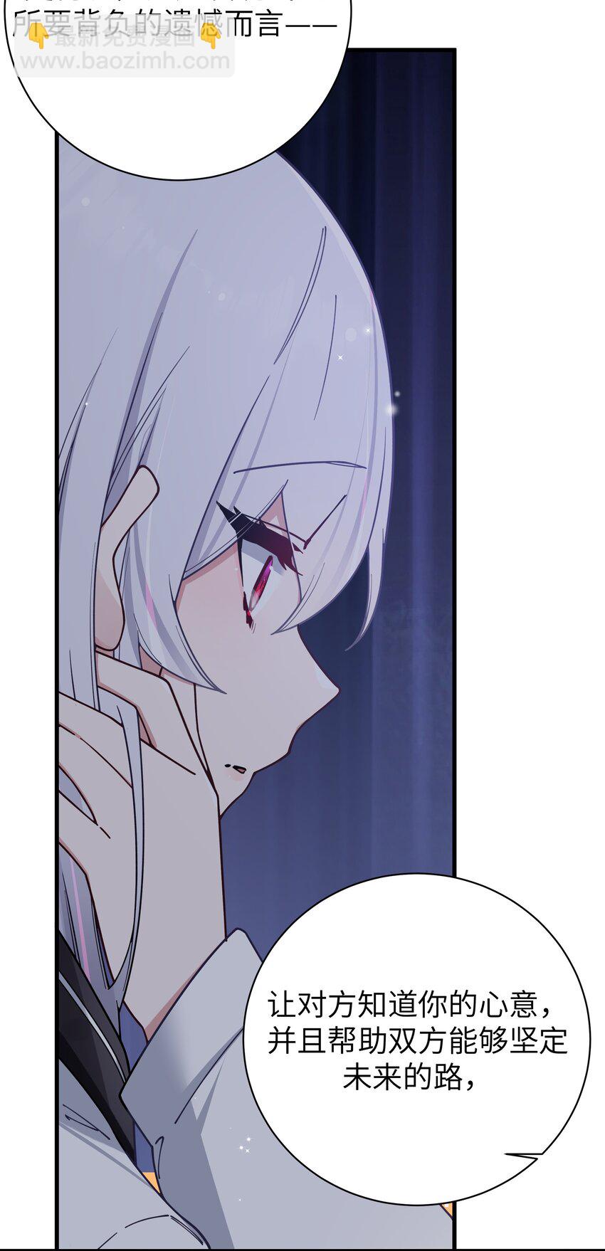 112 告白，不是没出息的事！(1/2)-第119话