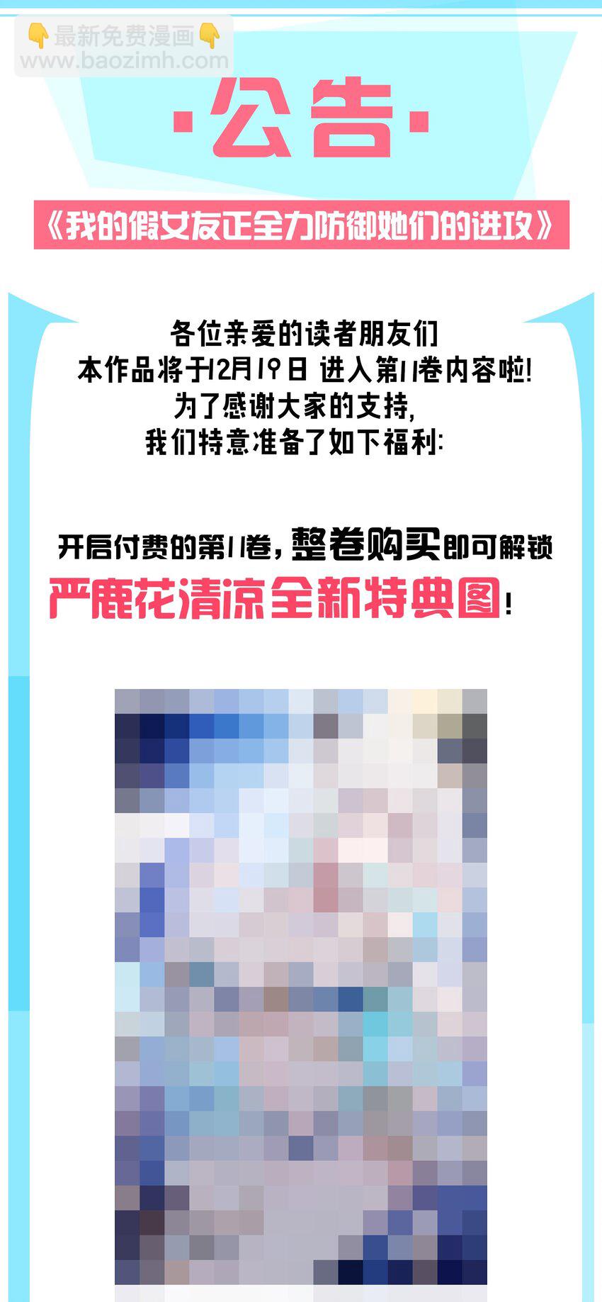 112 告白，不是没出息的事！(1/2)-第119话