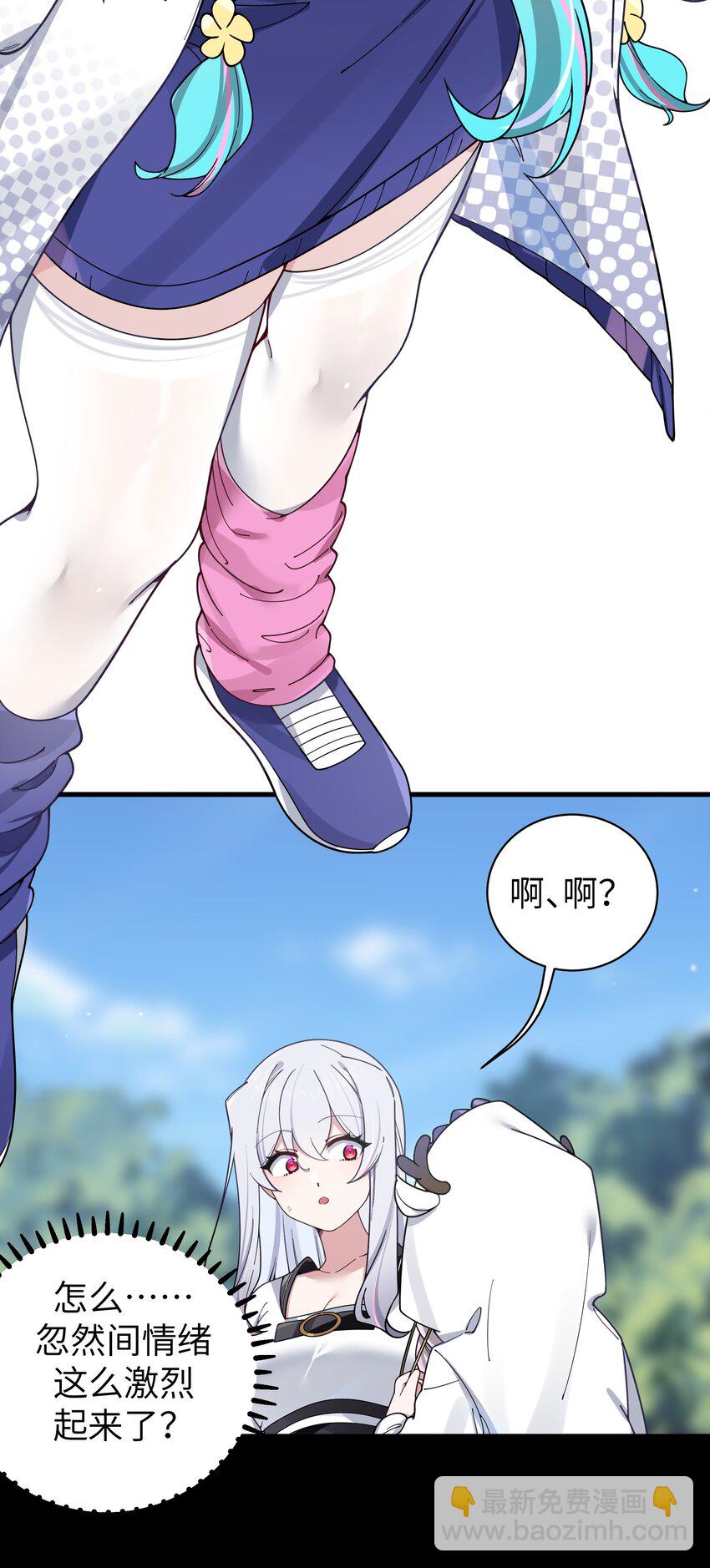 112 告白，不是没出息的事！(1/2)-第119话