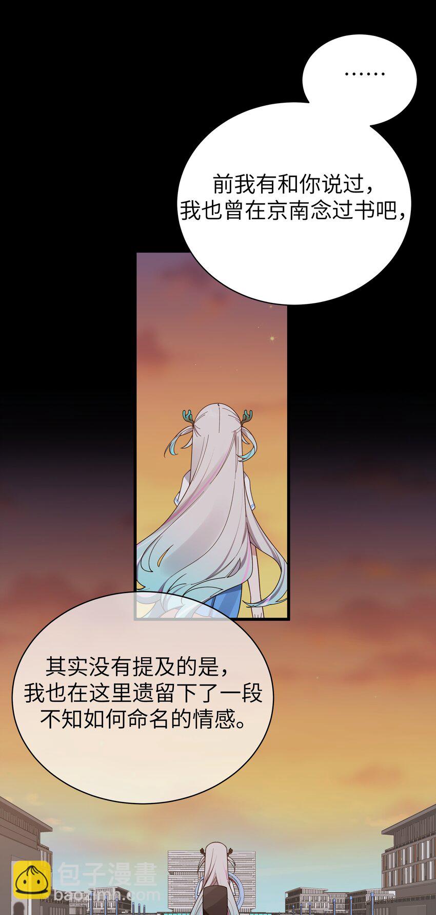 112 告白，不是没出息的事！(1/2)-第119话