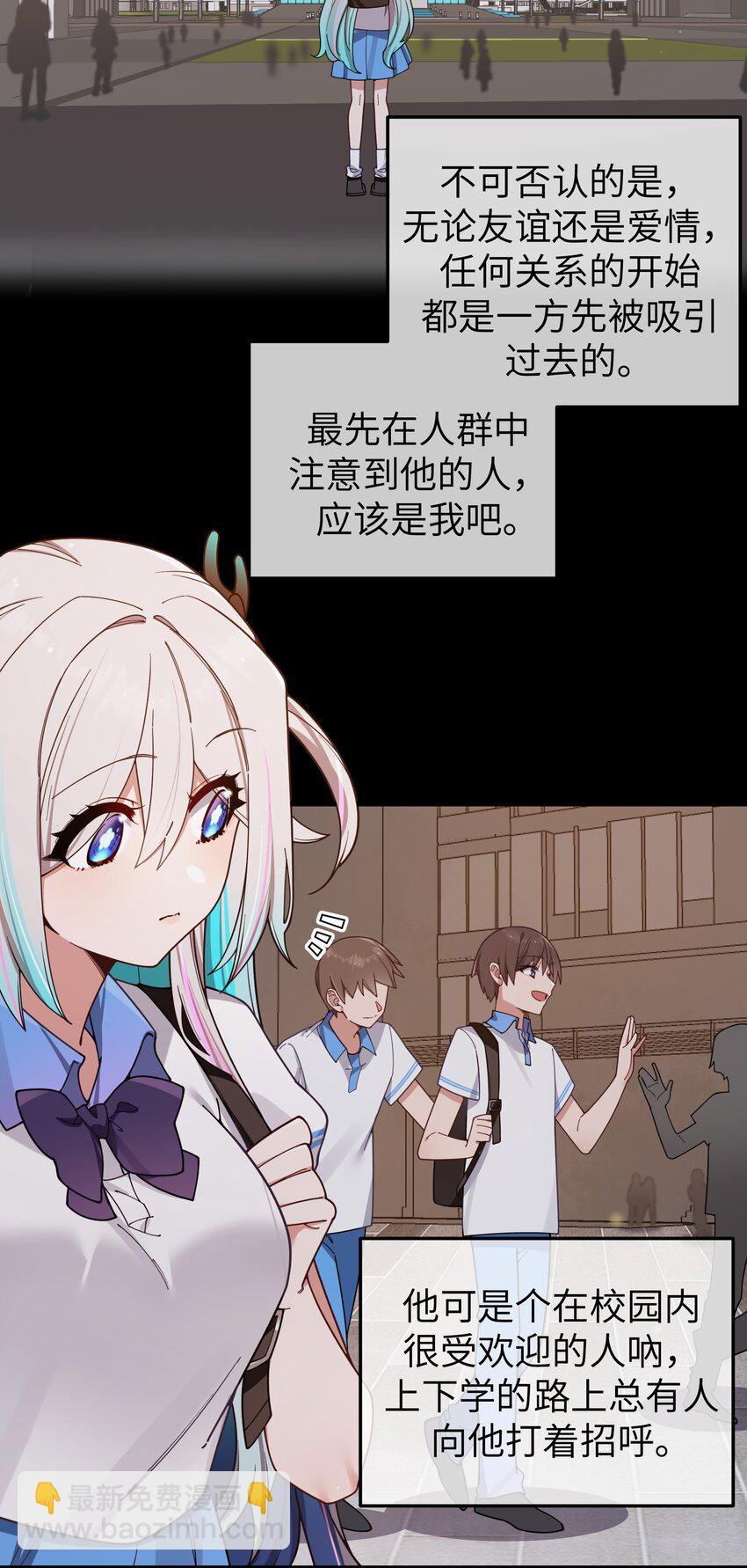 112 告白，不是没出息的事！(1/2)-第119话