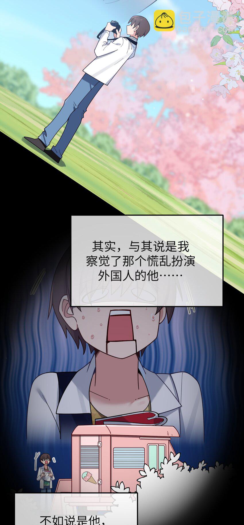 114 和巫瑶瑶的第一次相遇(1/2)-第121话