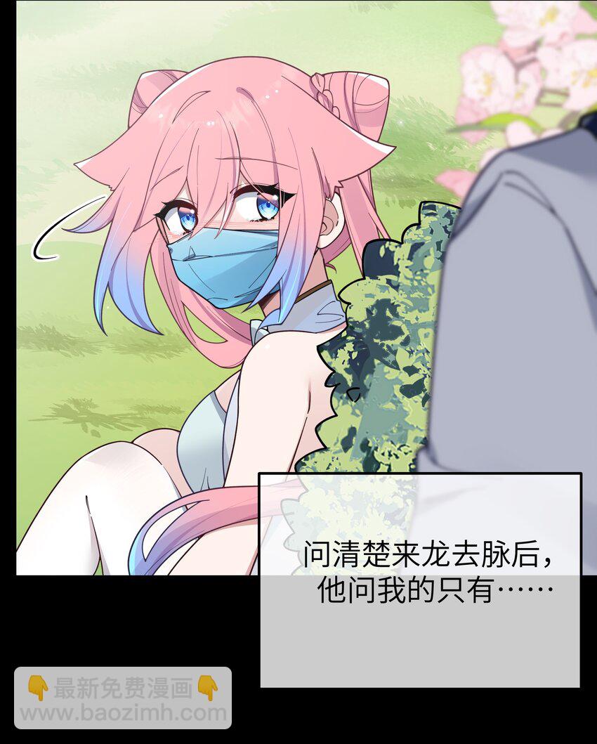 114 和巫瑶瑶的第一次相遇(1/2)-第121话