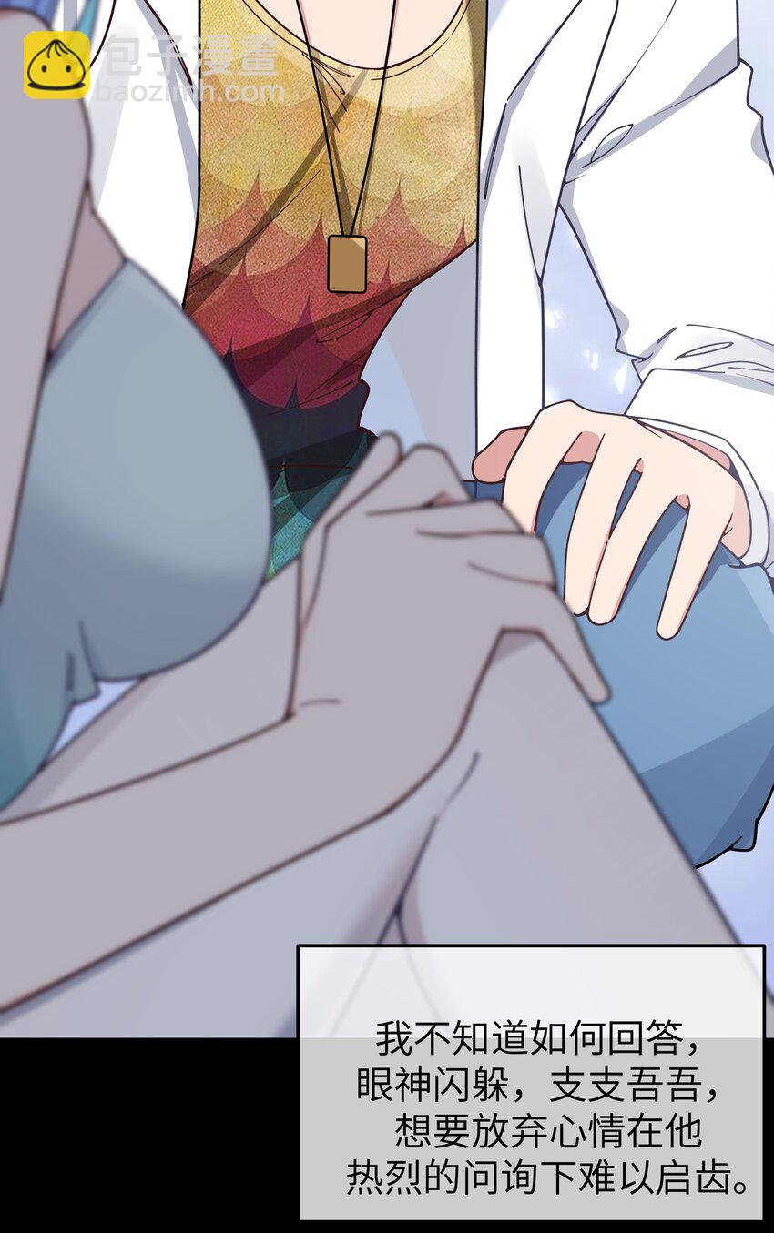 114 和巫瑶瑶的第一次相遇(1/2)-第121话