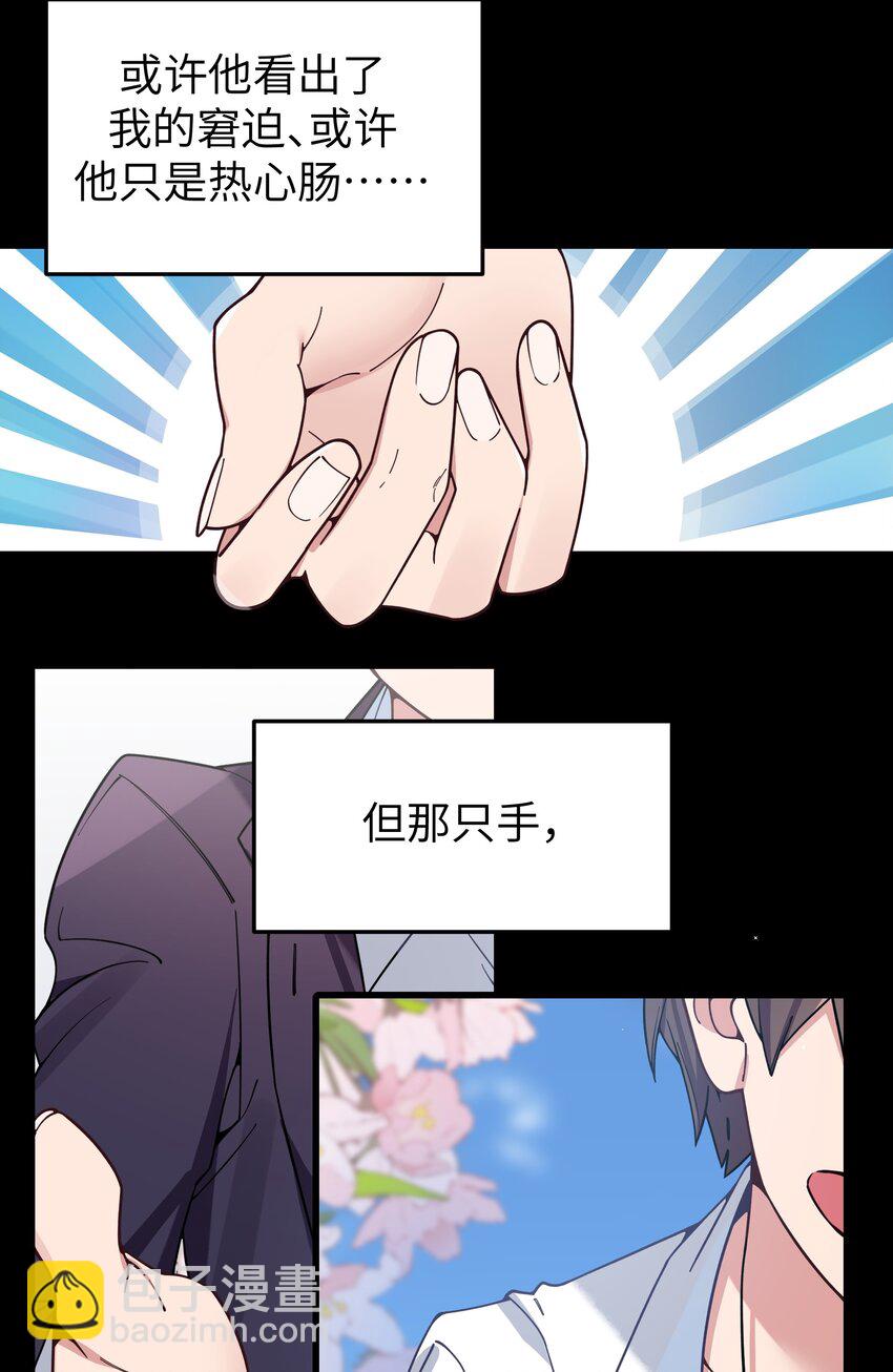 114 和巫瑶瑶的第一次相遇(1/2)-第121话