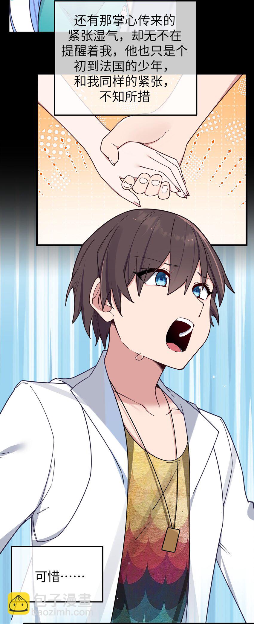 114 和巫瑶瑶的第一次相遇(1/2)-第121话