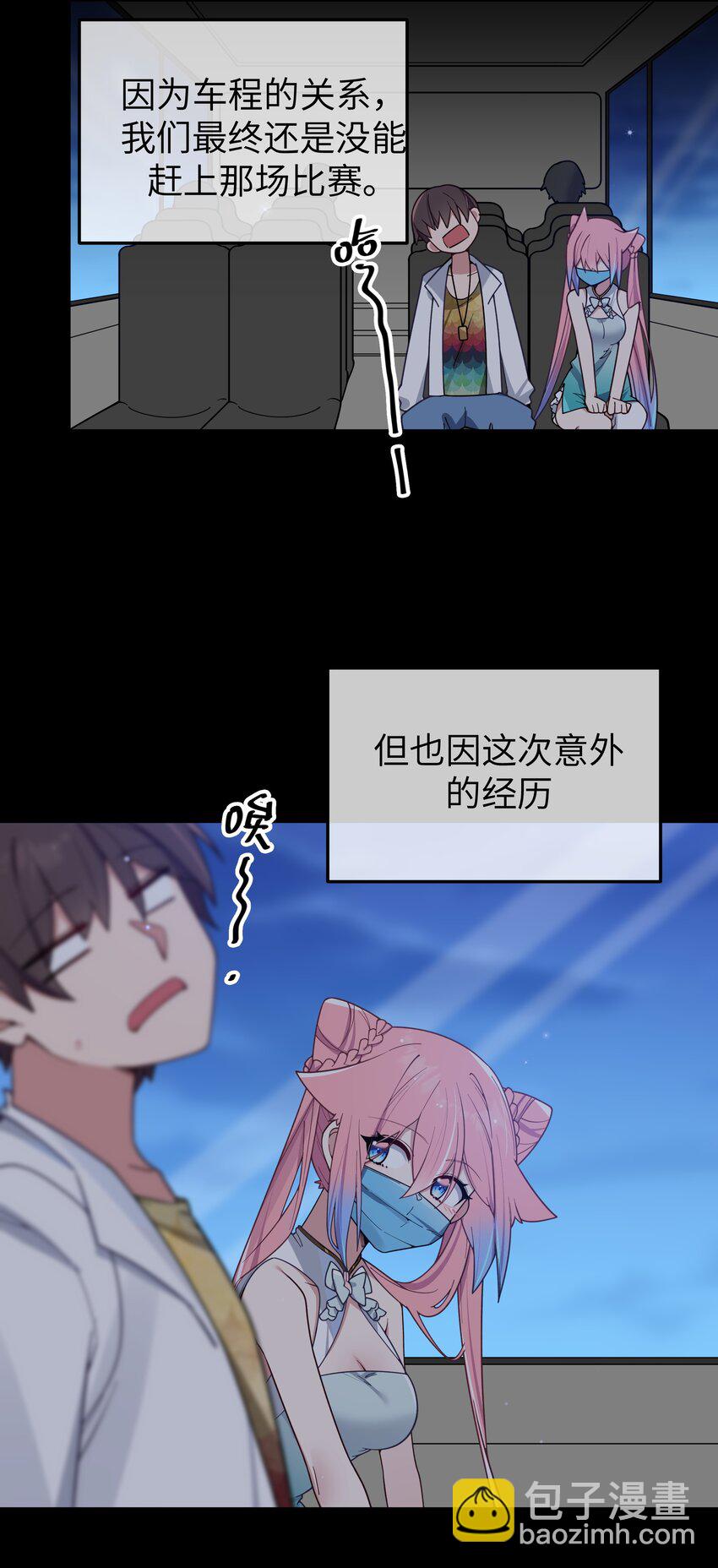 114 和巫瑶瑶的第一次相遇(1/2)-第121话