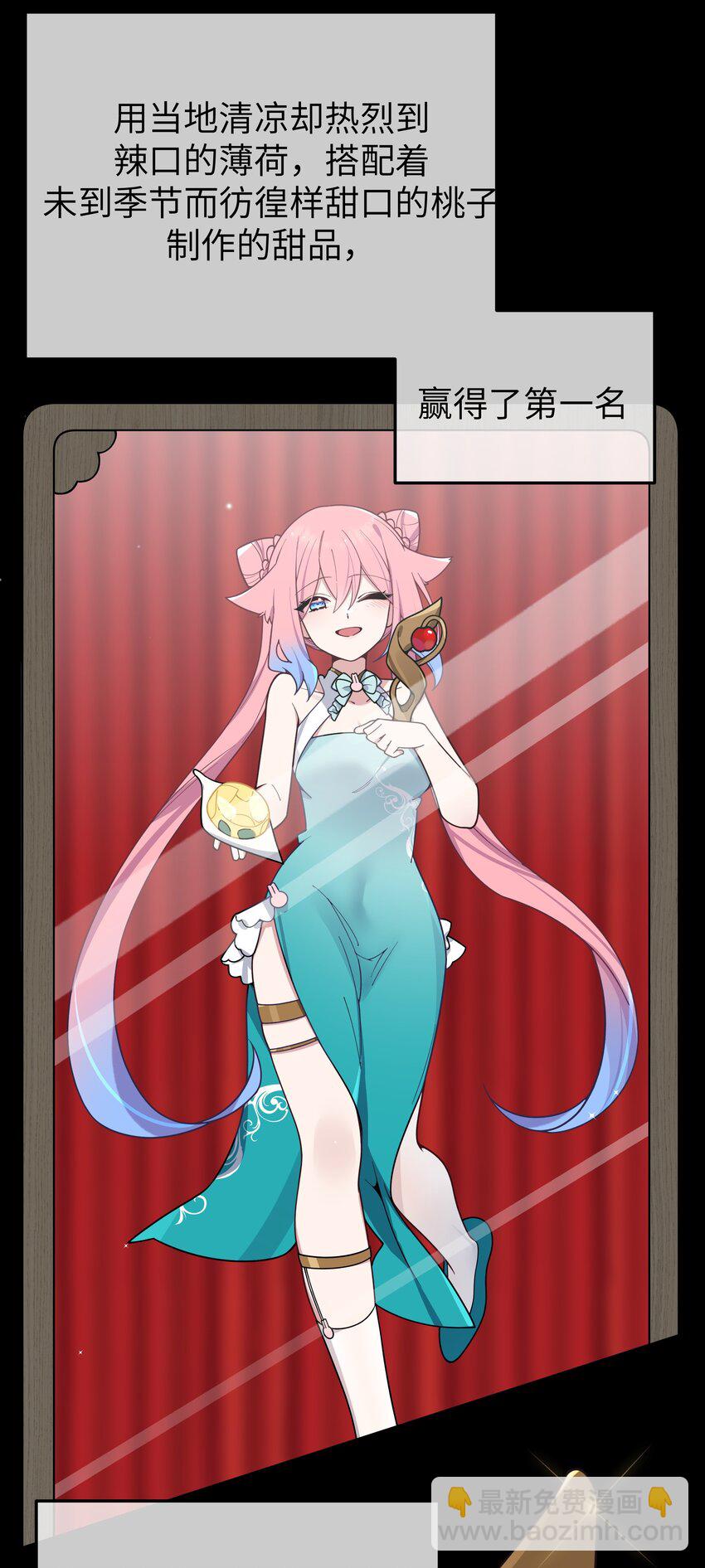 114 和巫瑶瑶的第一次相遇(1/2)-第121话