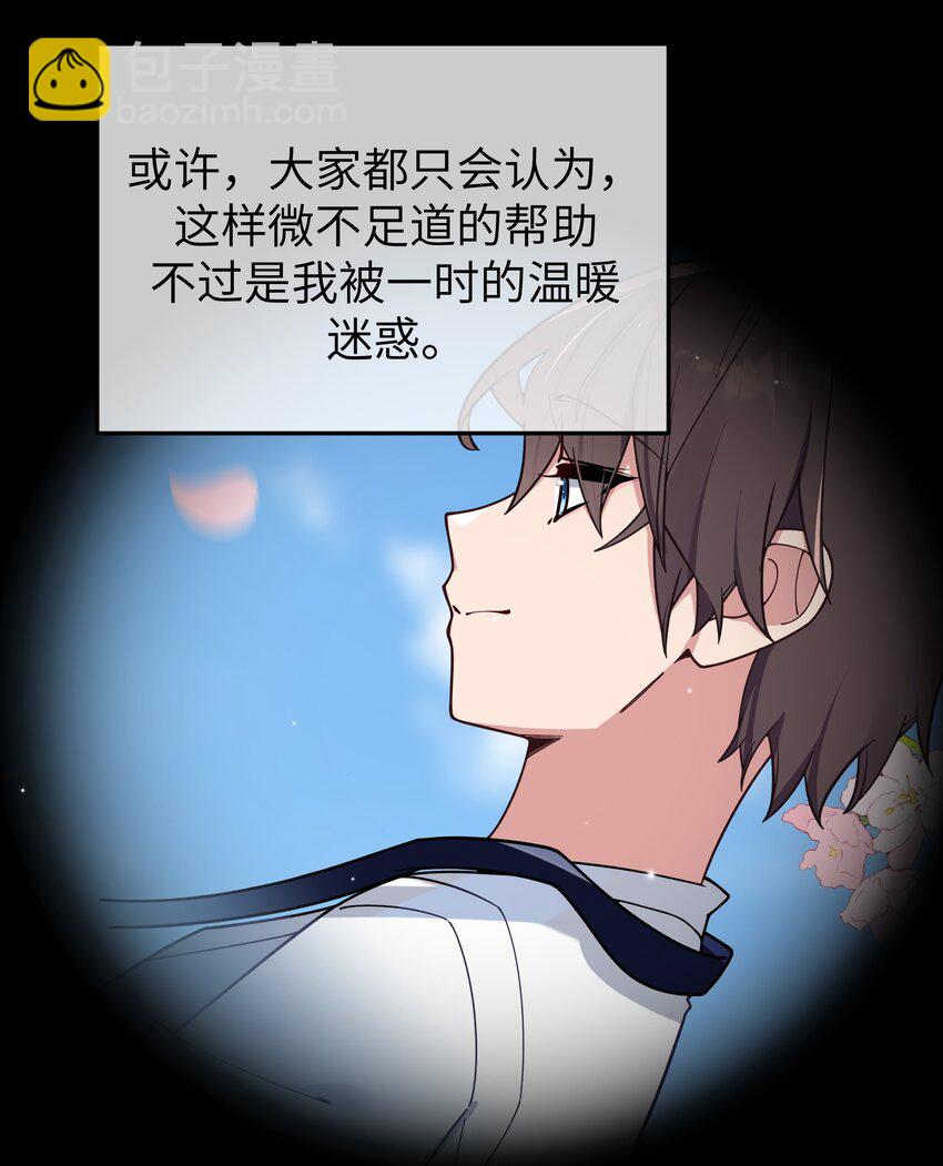 114 和巫瑶瑶的第一次相遇(1/2)-第121话