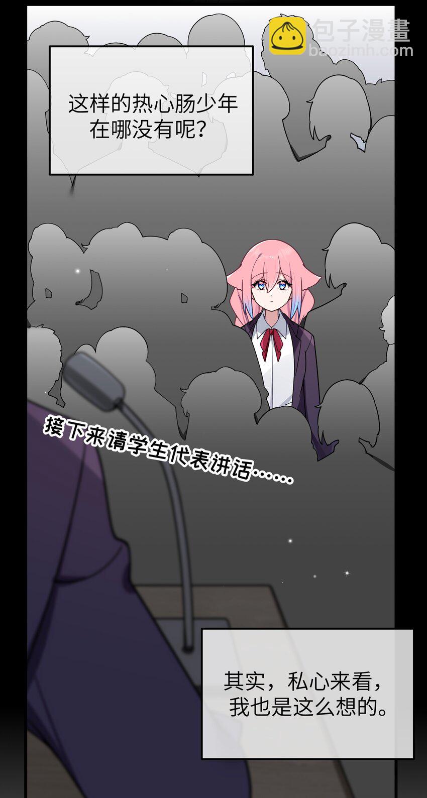 114 和巫瑶瑶的第一次相遇(1/2)-第121话