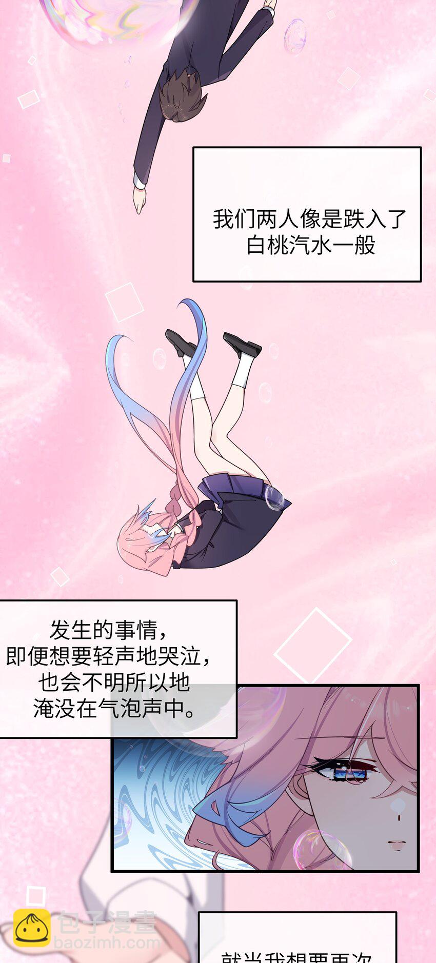 114 和巫瑶瑶的第一次相遇(1/2)-第121话