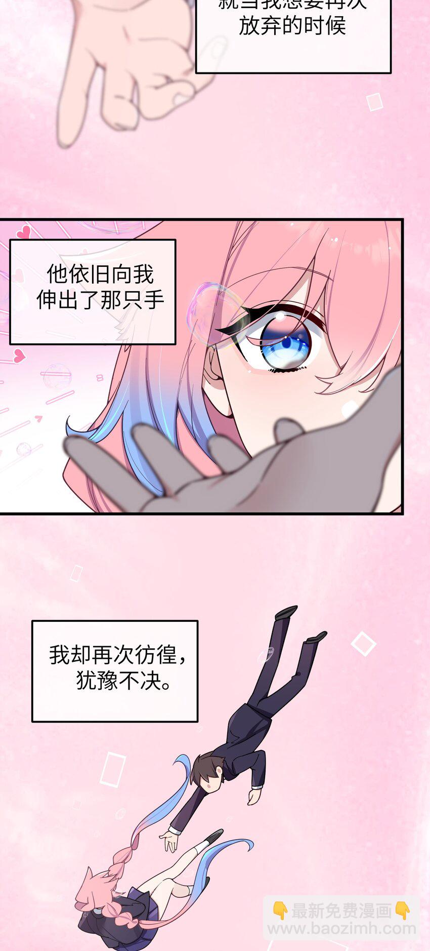 114 和巫瑶瑶的第一次相遇(1/2)-第121话