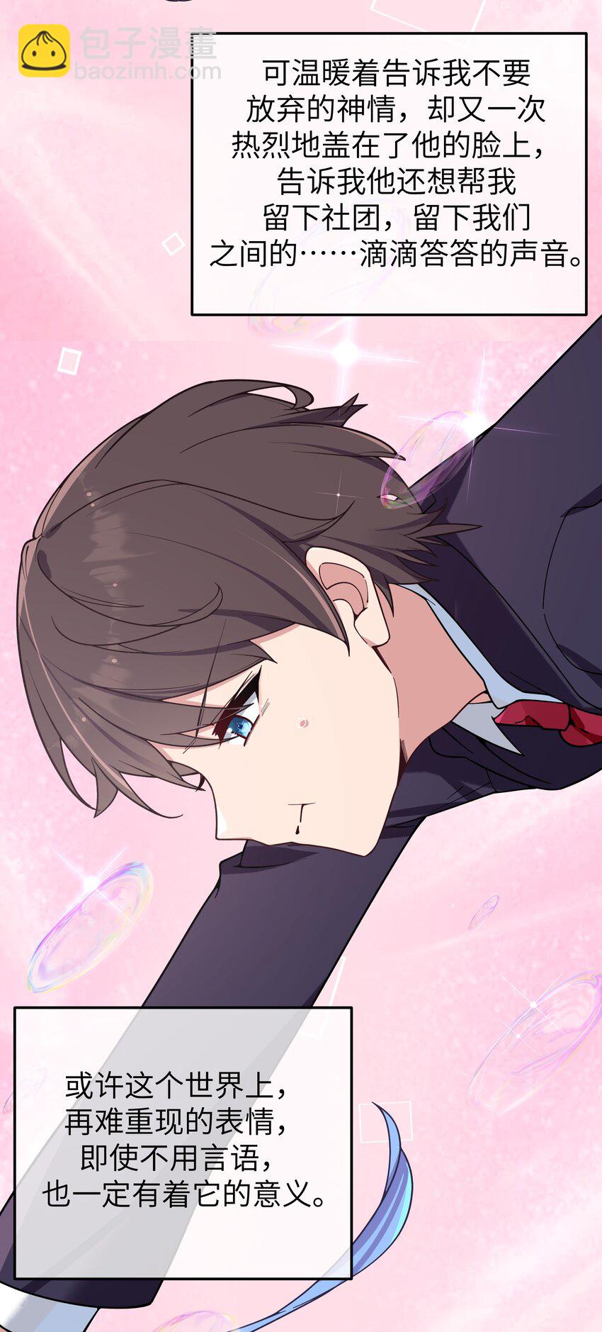 114 和巫瑶瑶的第一次相遇(1/2)-第121话