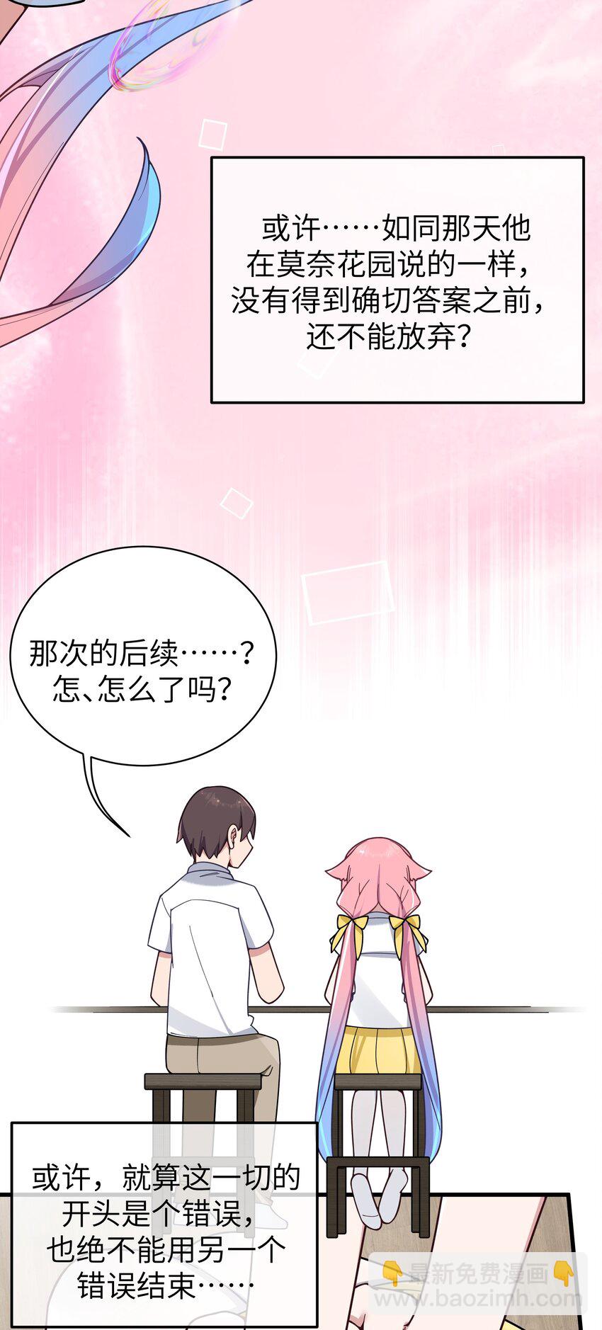 114 和巫瑶瑶的第一次相遇(1/2)-第121话