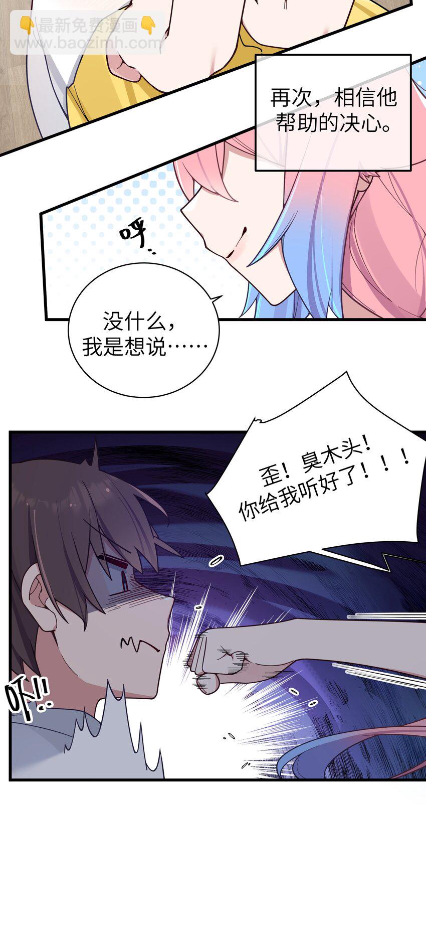 114 和巫瑶瑶的第一次相遇(1/2)-第121话