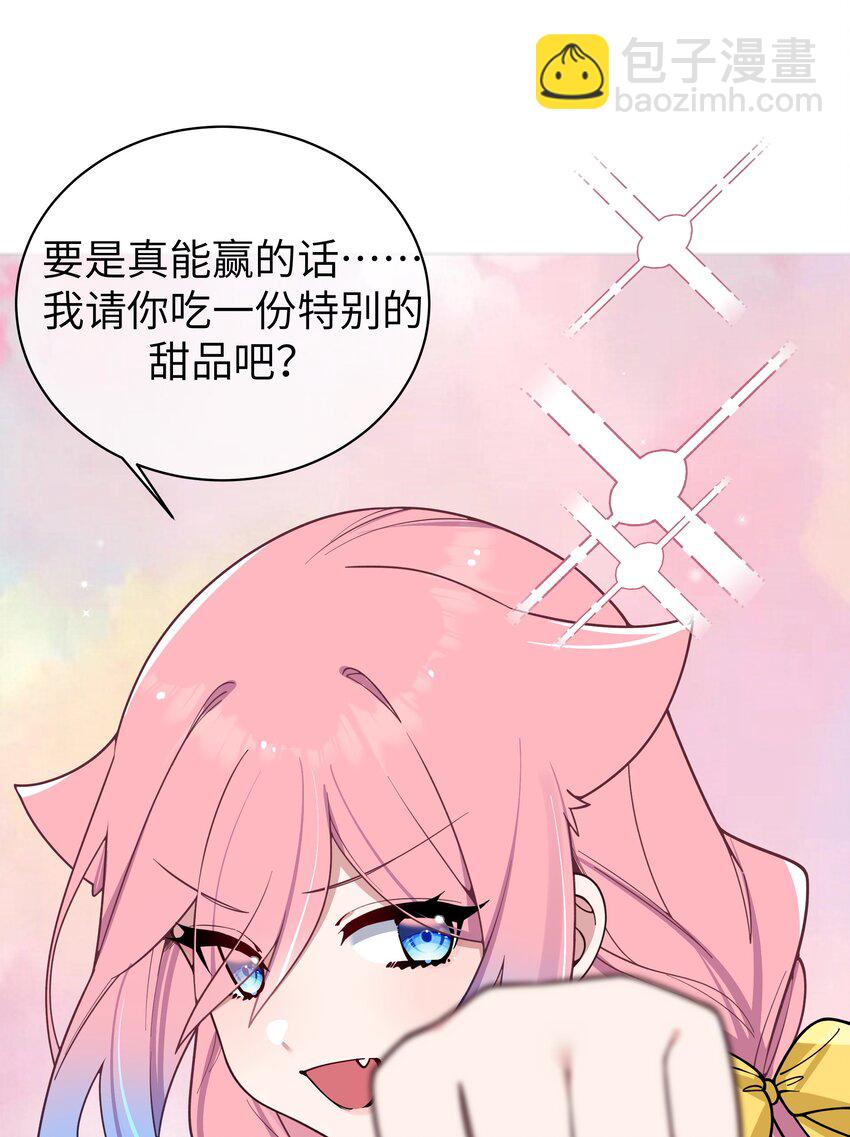 114 和巫瑶瑶的第一次相遇(1/2)-第121话