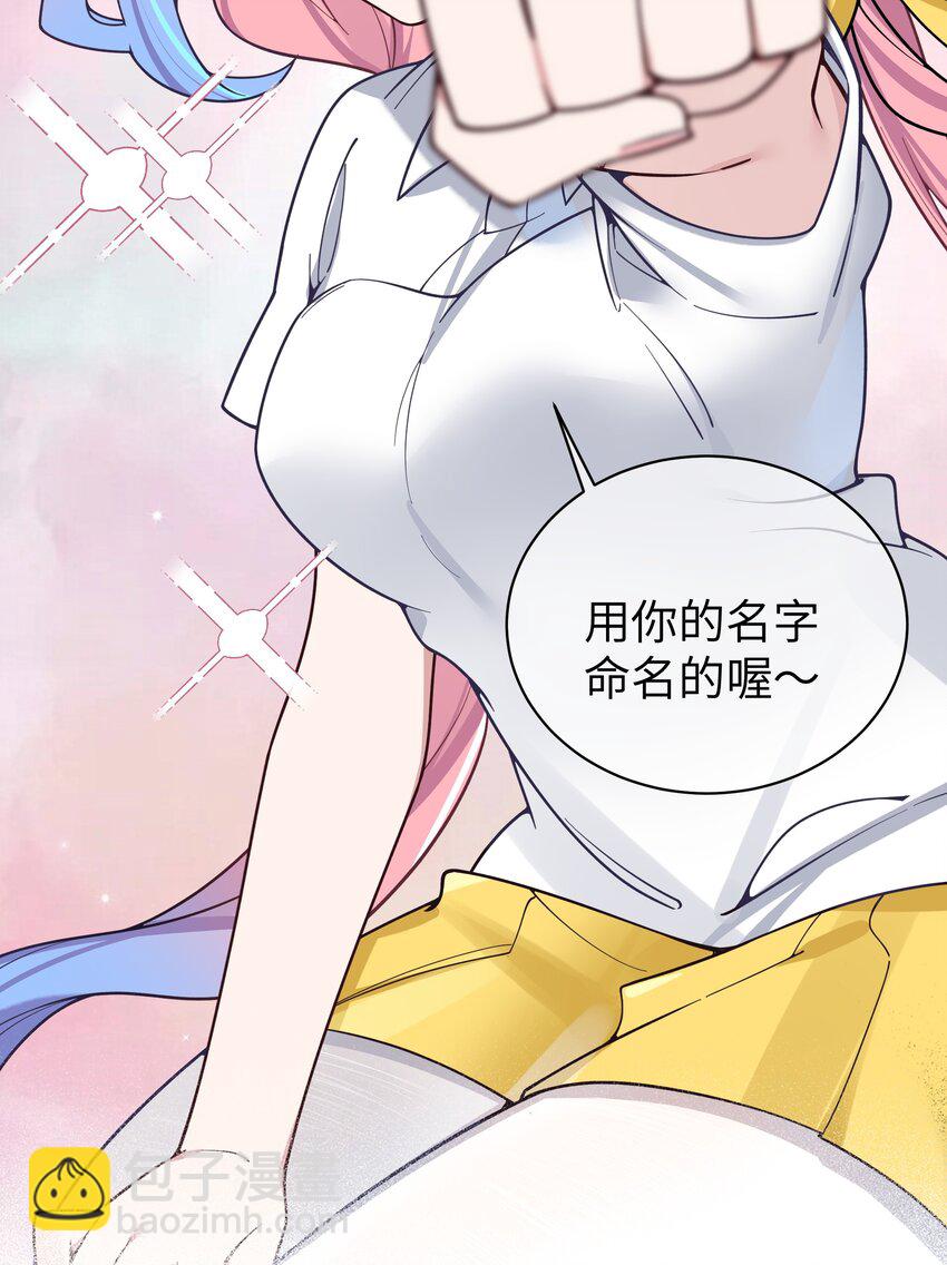 114 和巫瑶瑶的第一次相遇(1/2)-第121话