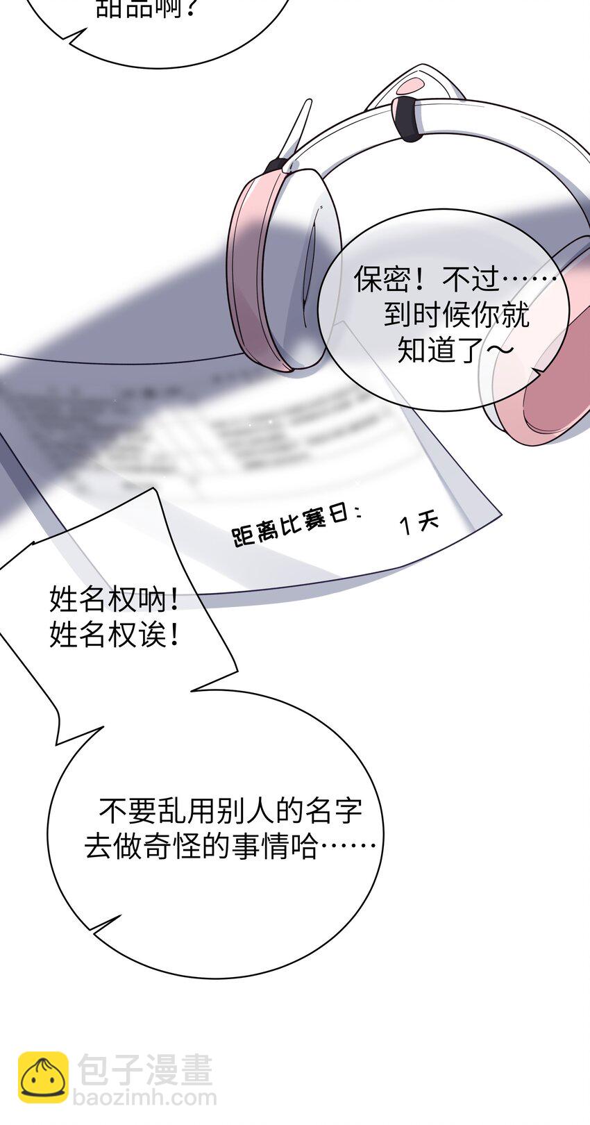 114 和巫瑶瑶的第一次相遇(1/2)-第121话