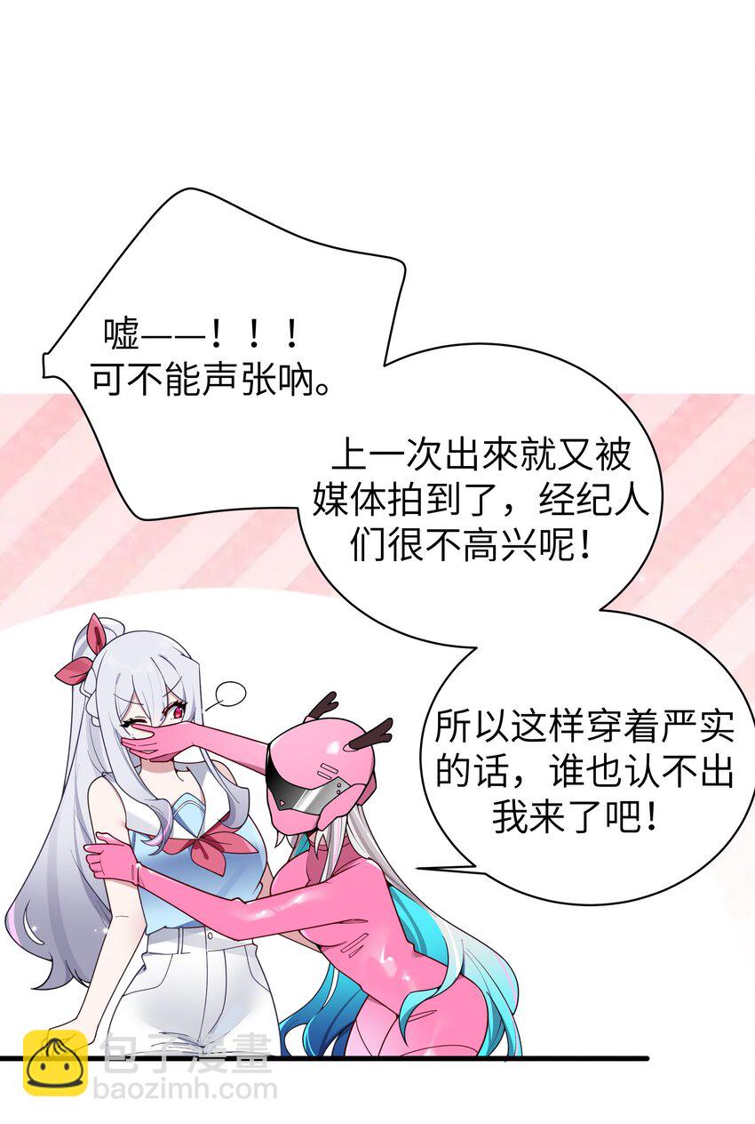 114 和巫瑶瑶的第一次相遇(1/2)-第121话