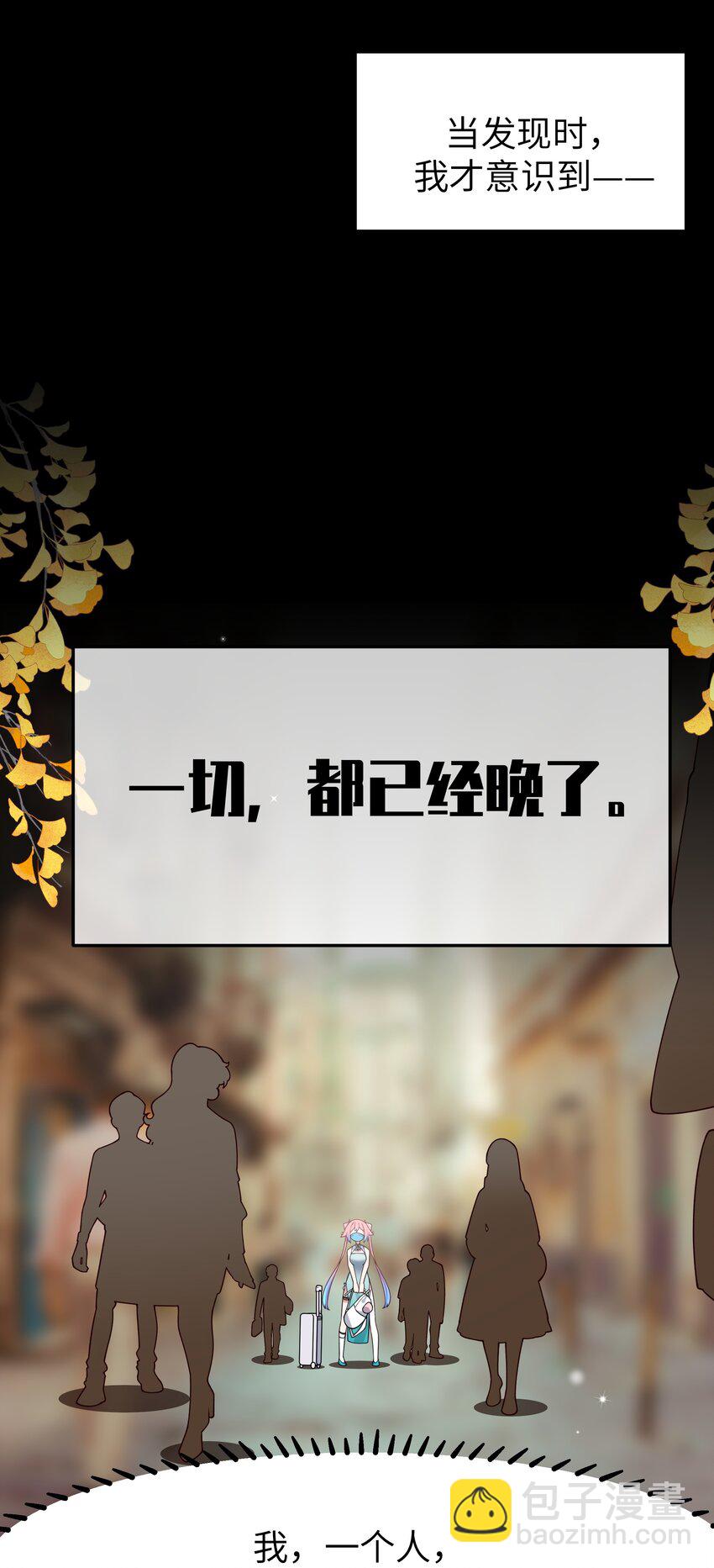 114 和巫瑶瑶的第一次相遇(1/2)-第121话