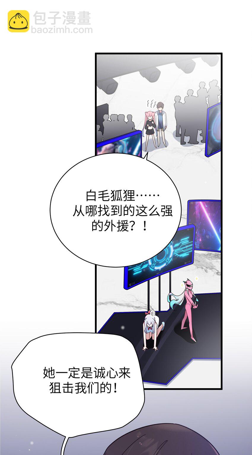 116 你的忙，我帮定了！-第123话