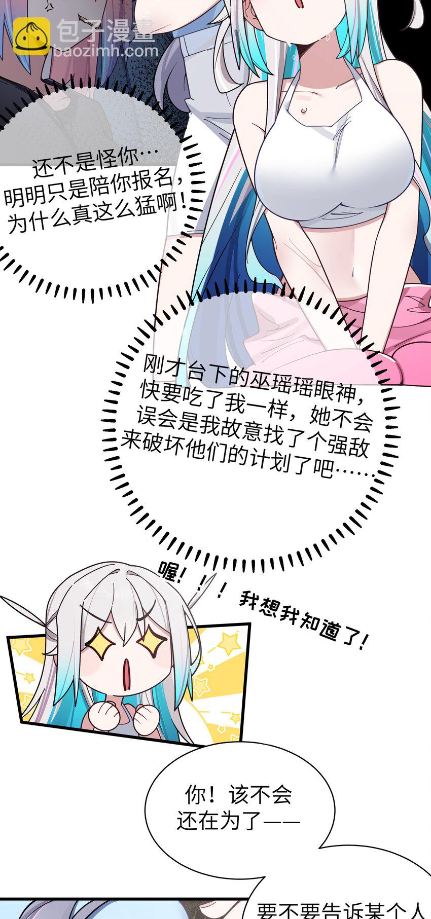 116 你的忙，我帮定了！-第123话