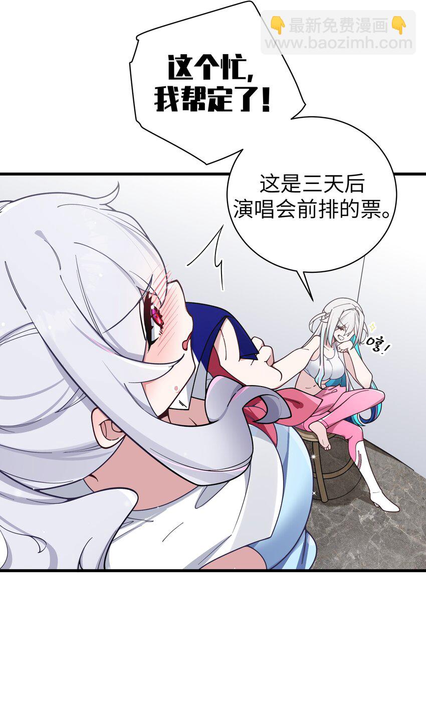 116 你的忙，我帮定了！-第123话