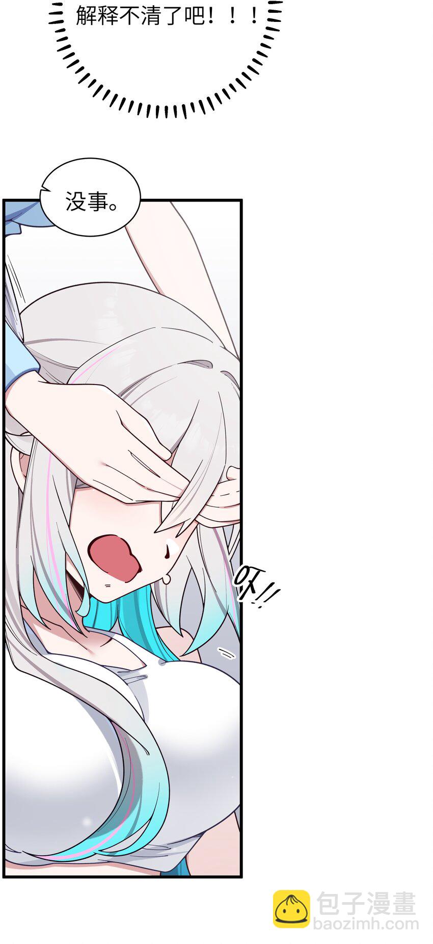 116 你的忙，我帮定了！-第123话