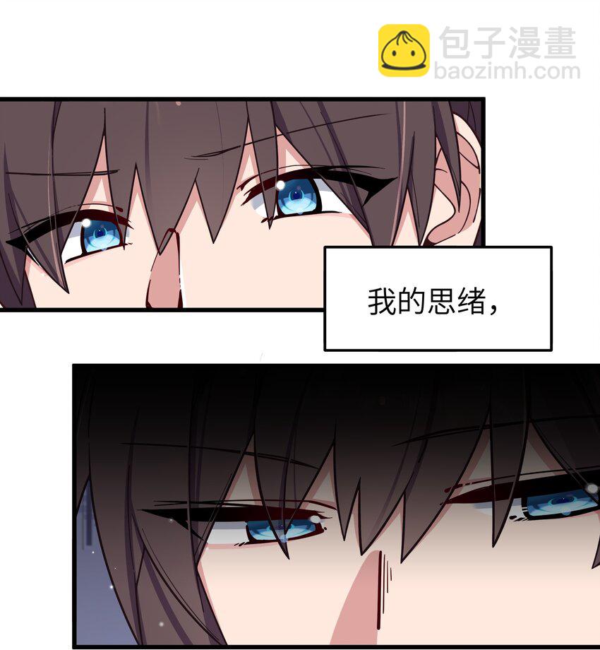 118 会长陪我看演唱会吧-第125话