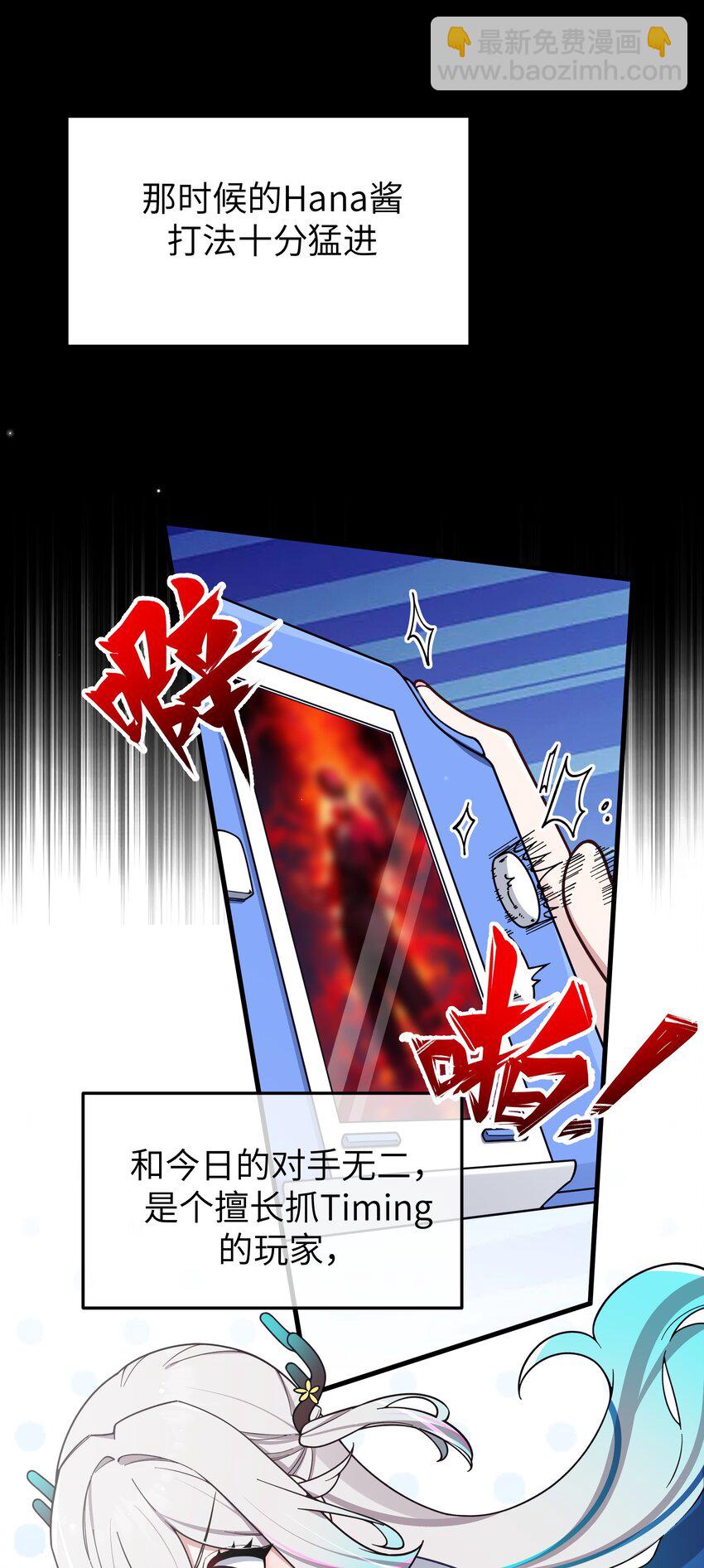 118 会长陪我看演唱会吧-第125话