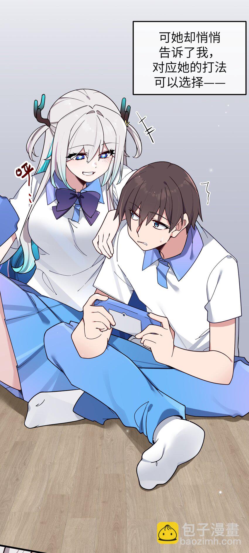 118 会长陪我看演唱会吧-第125话