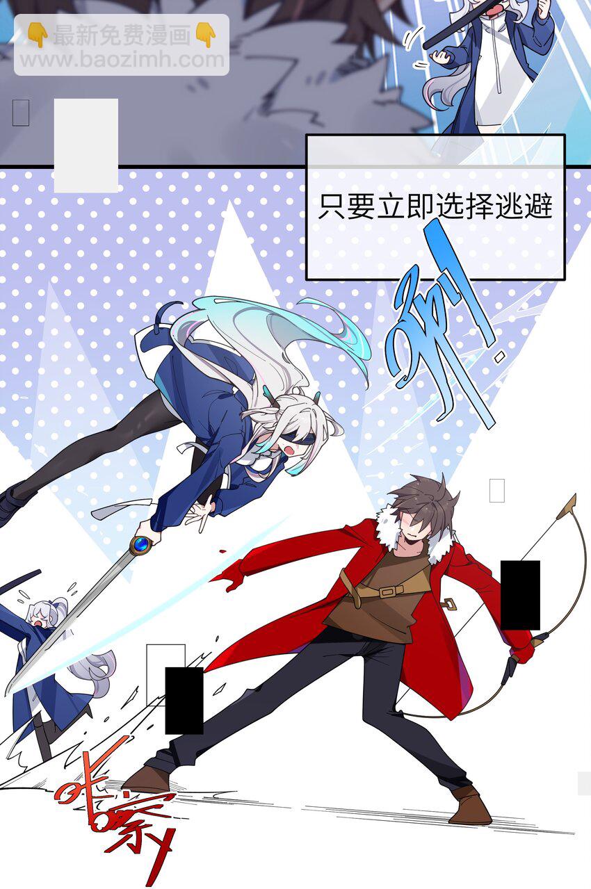 118 会长陪我看演唱会吧-第125话