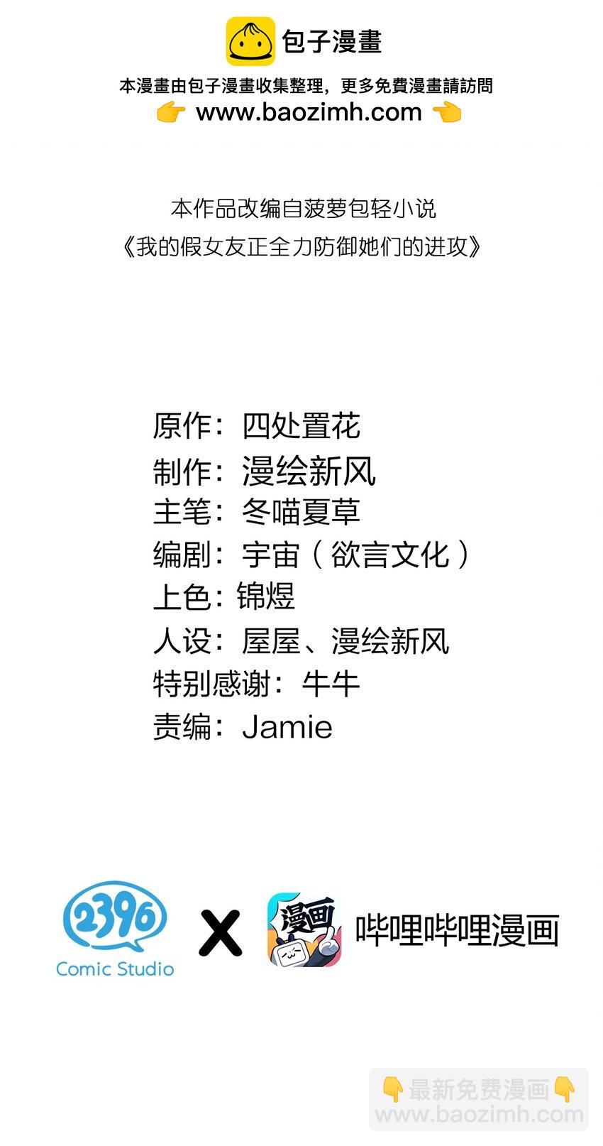 118 会长陪我看演唱会吧-第125话