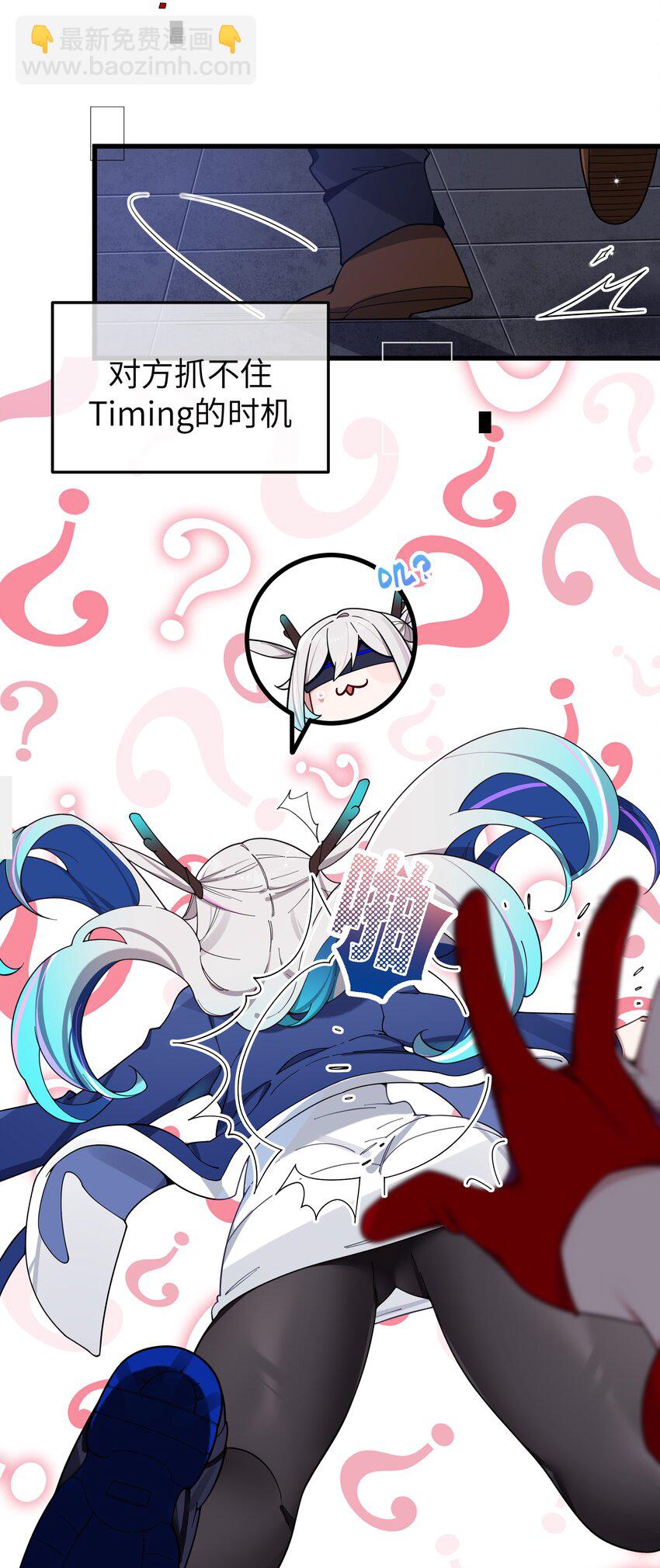 118 会长陪我看演唱会吧-第125话