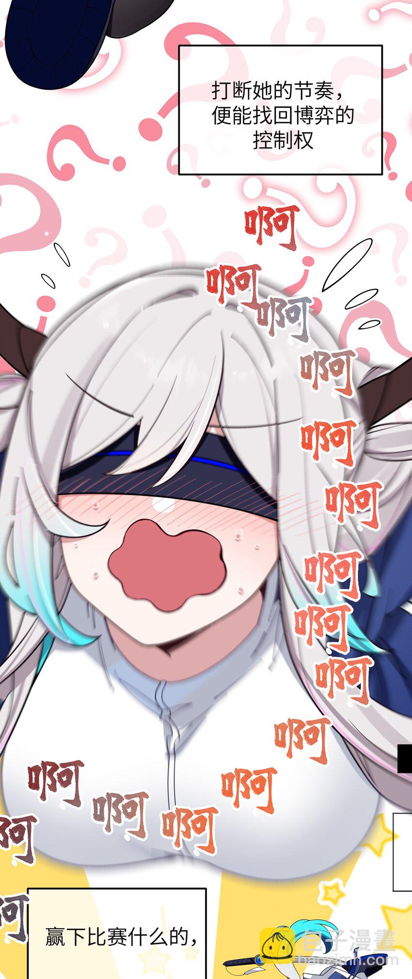 118 会长陪我看演唱会吧-第125话