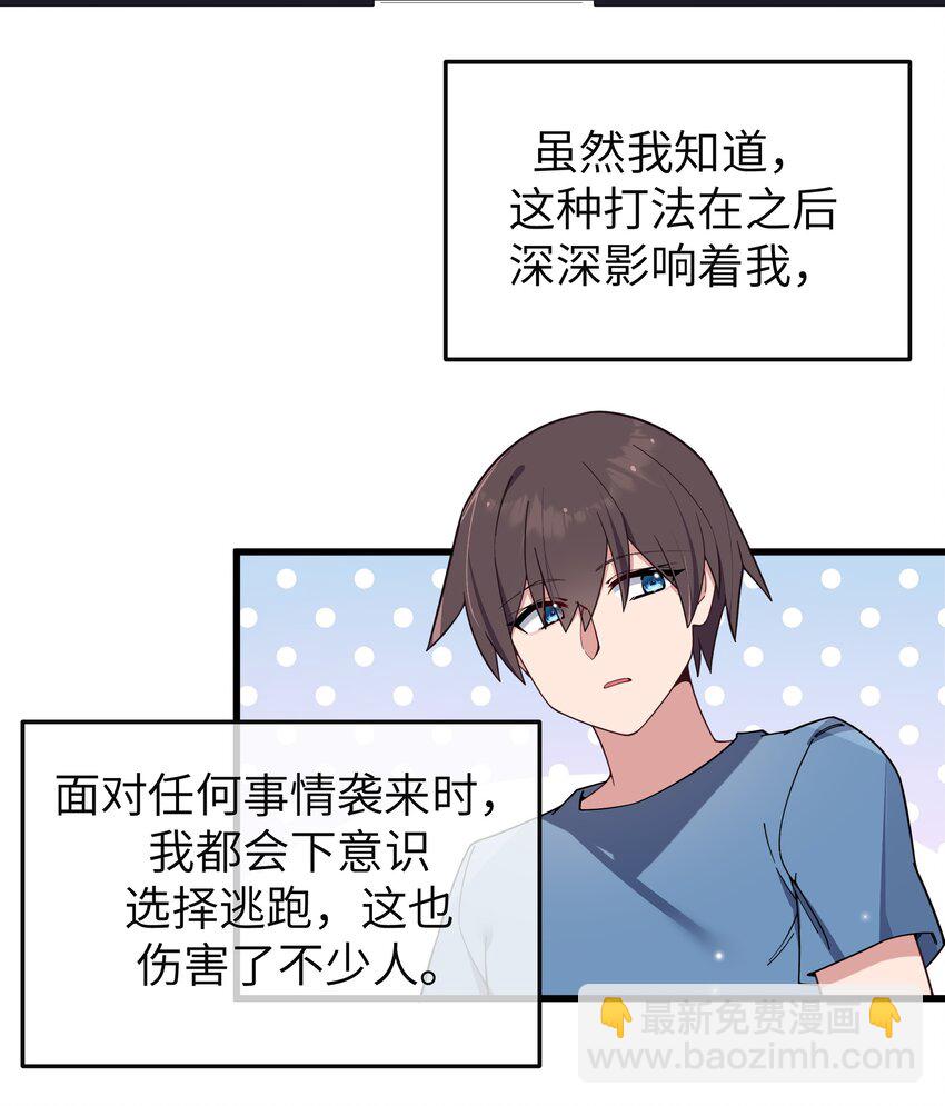 118 会长陪我看演唱会吧-第125话