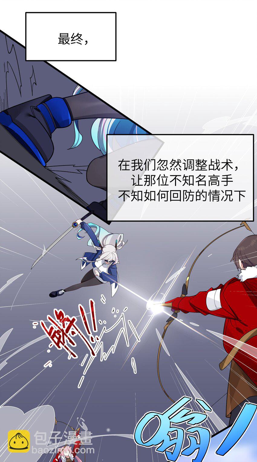 118 会长陪我看演唱会吧-第125话