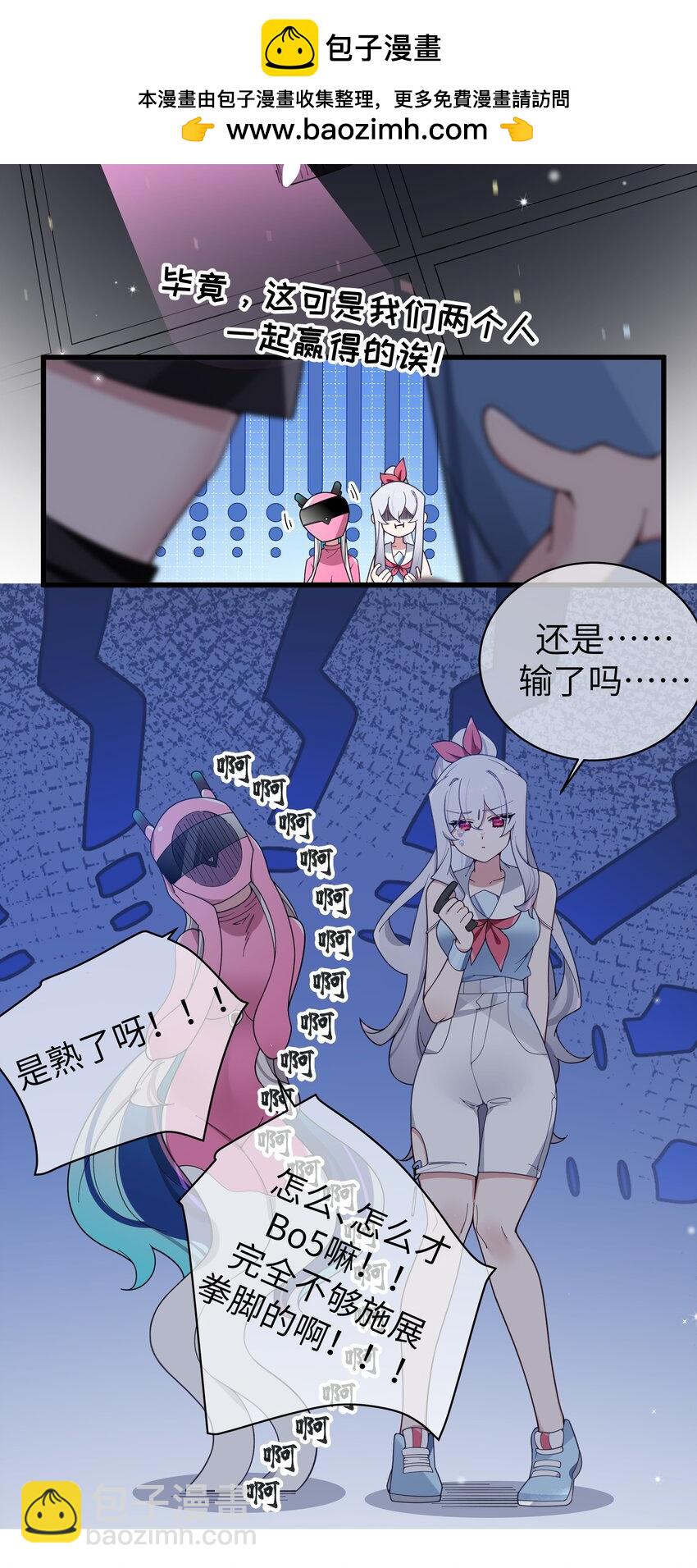 118 会长陪我看演唱会吧-第125话