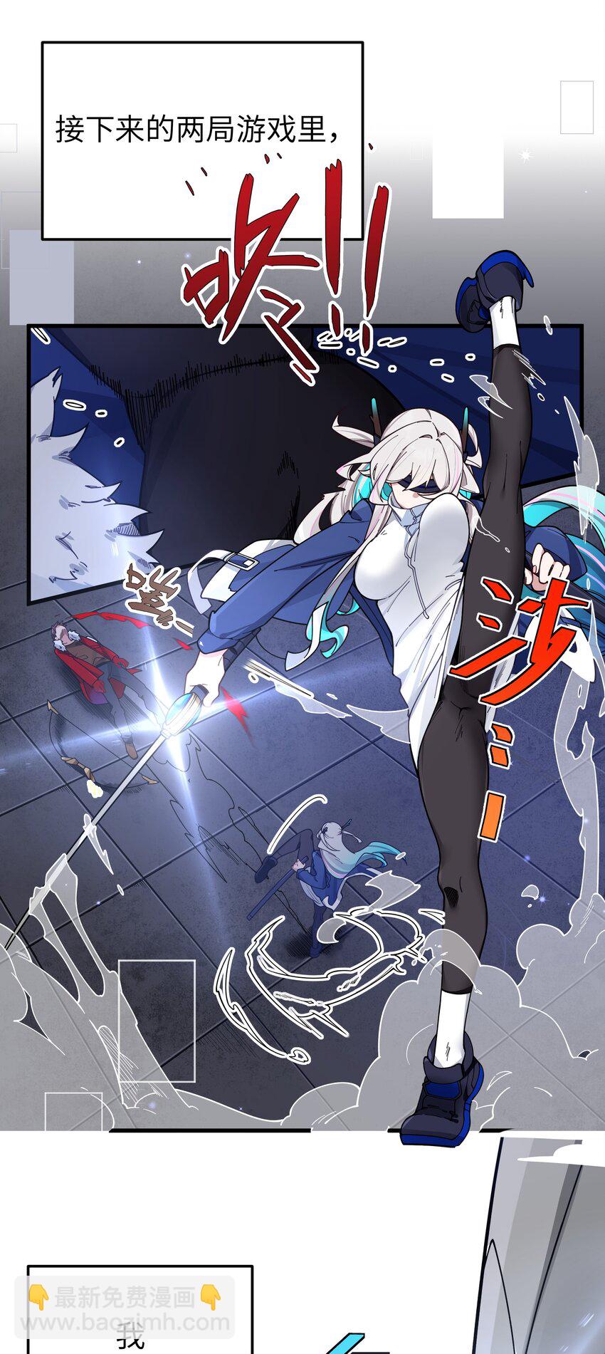 118 会长陪我看演唱会吧-第125话