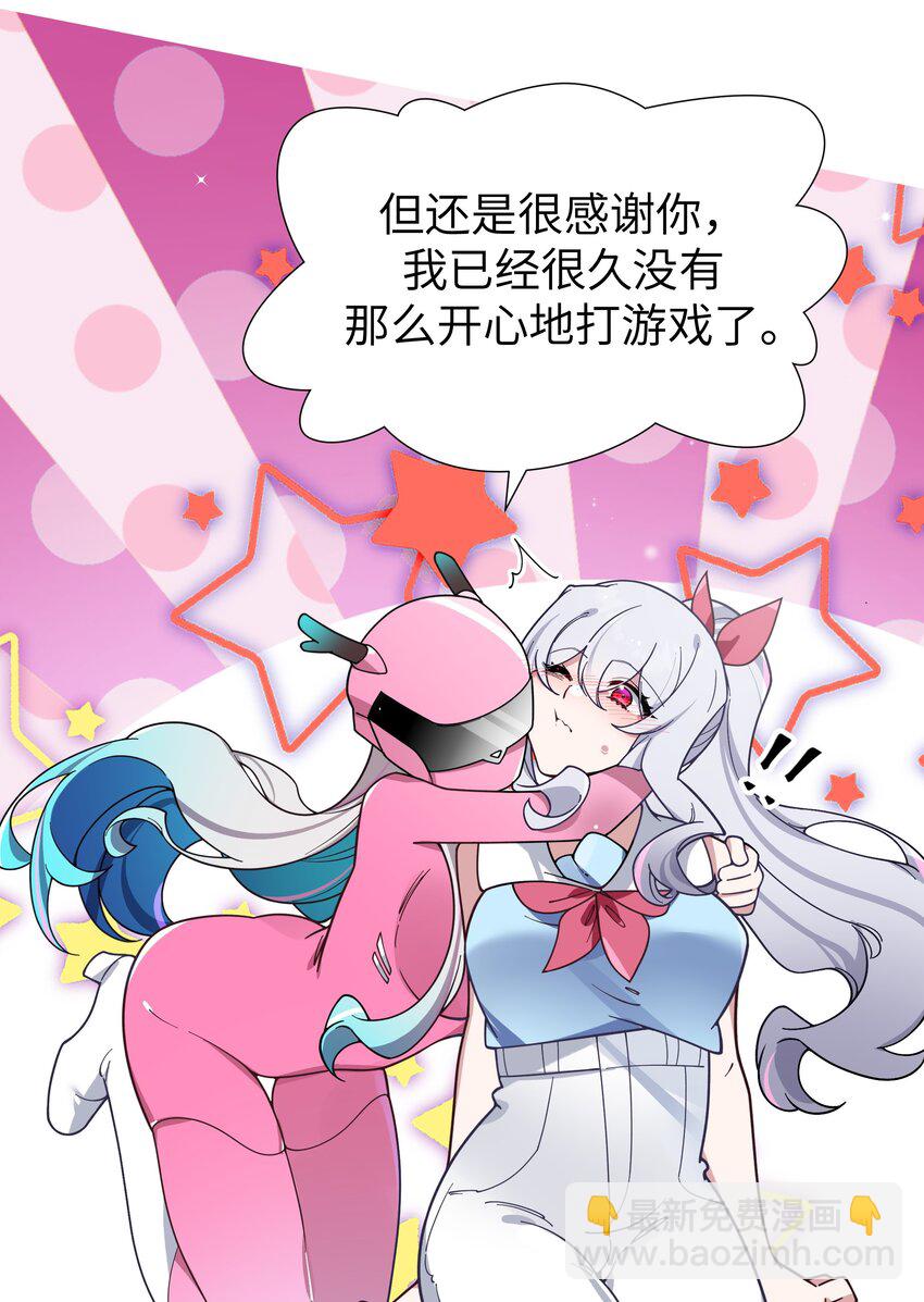 118 会长陪我看演唱会吧-第125话