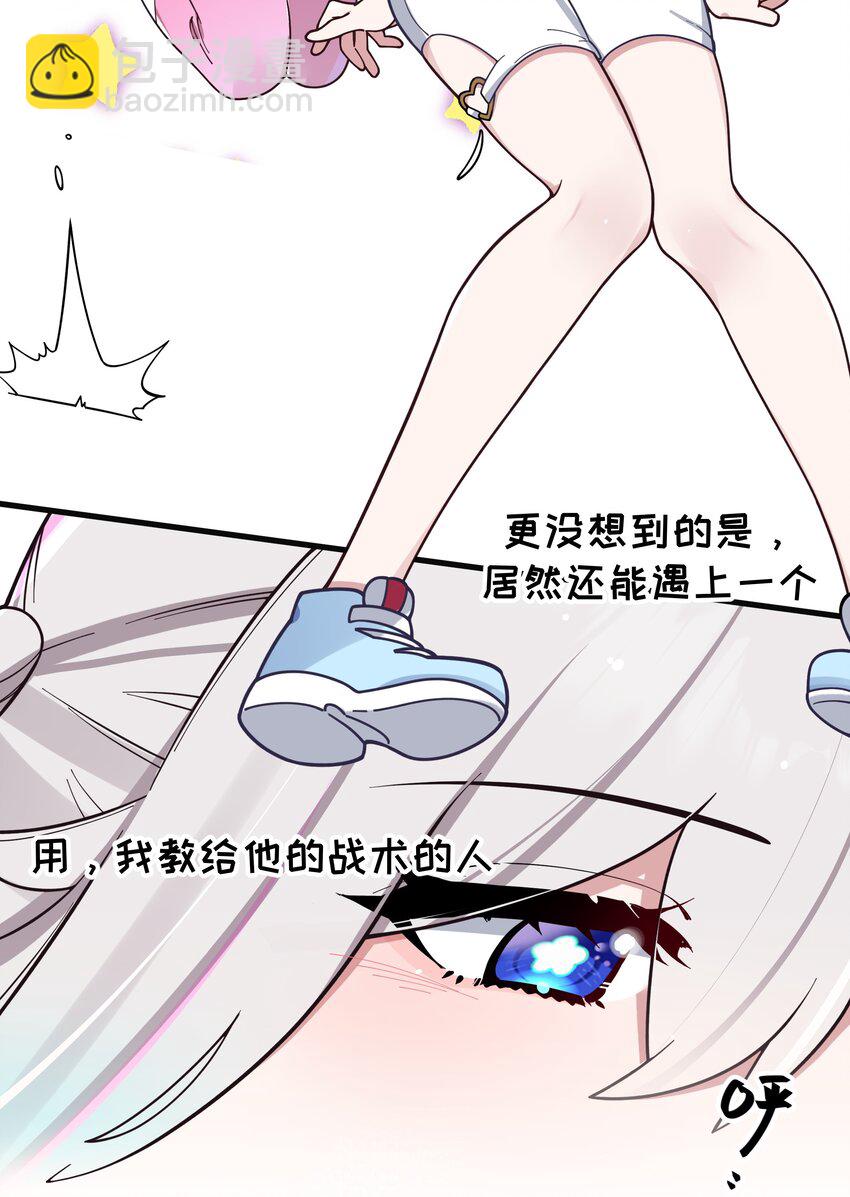 118 会长陪我看演唱会吧-第125话