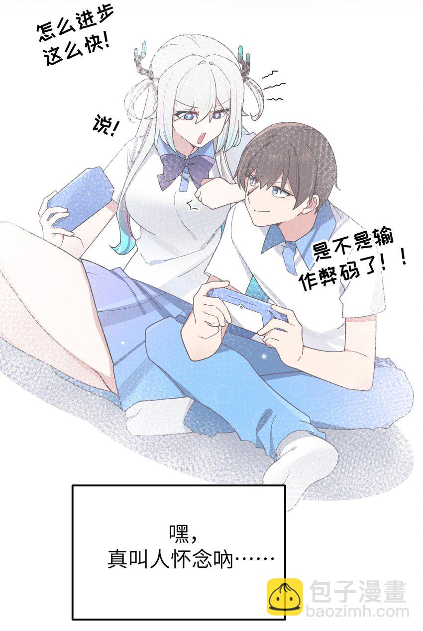 118 会长陪我看演唱会吧-第125话