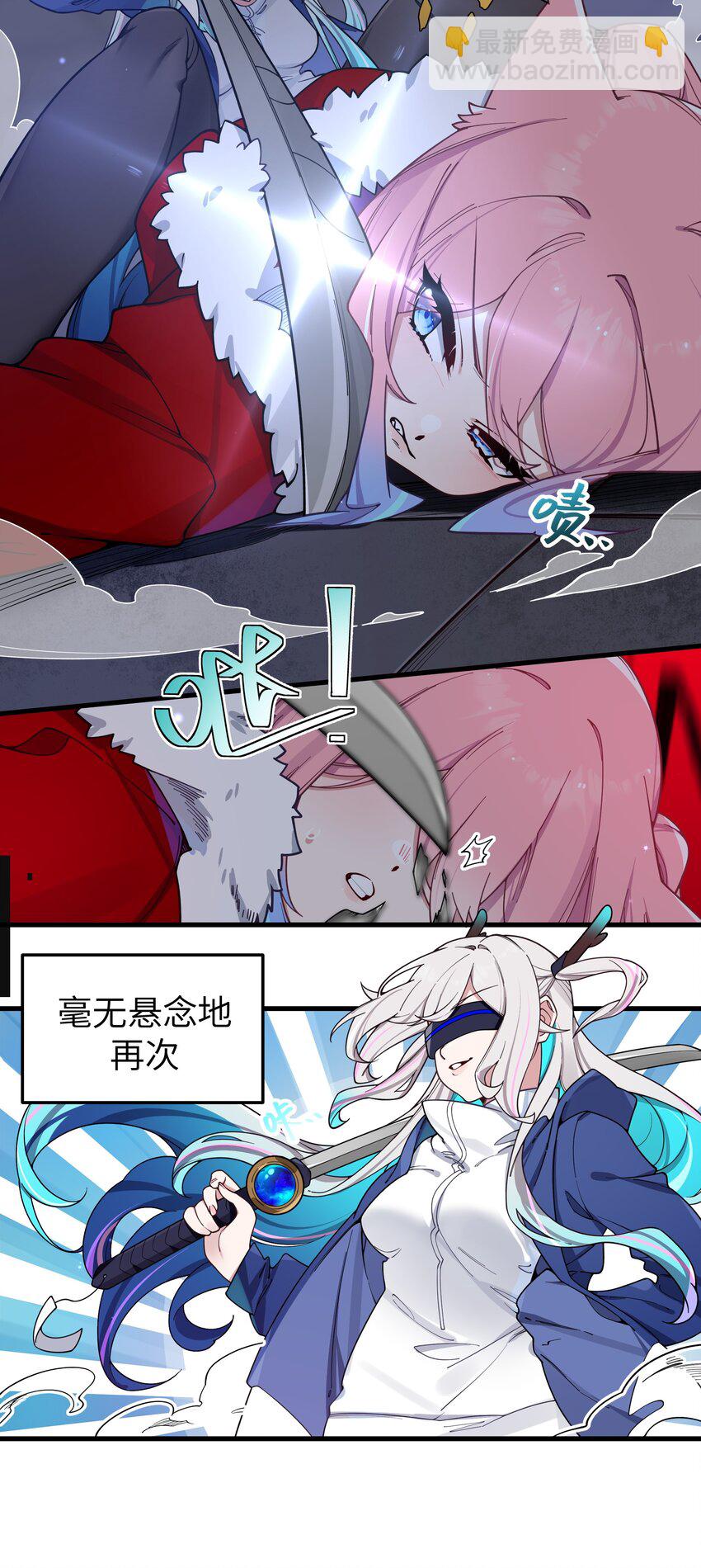 118 会长陪我看演唱会吧-第125话