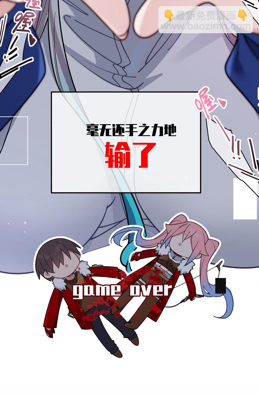 118 会长陪我看演唱会吧-第125话