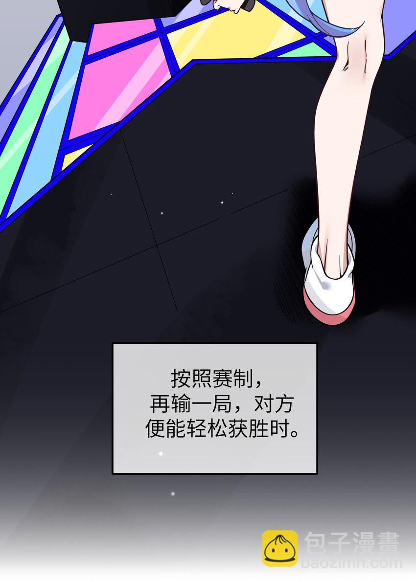 118 会长陪我看演唱会吧-第125话